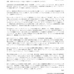 会社役員育成機構（BDTI）が日本の大手機関投資家に送った手紙